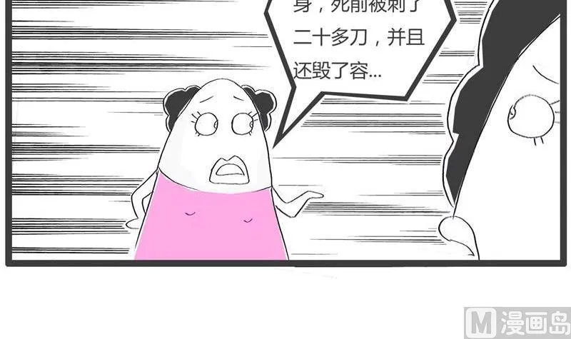可怕的是年龄 第4页