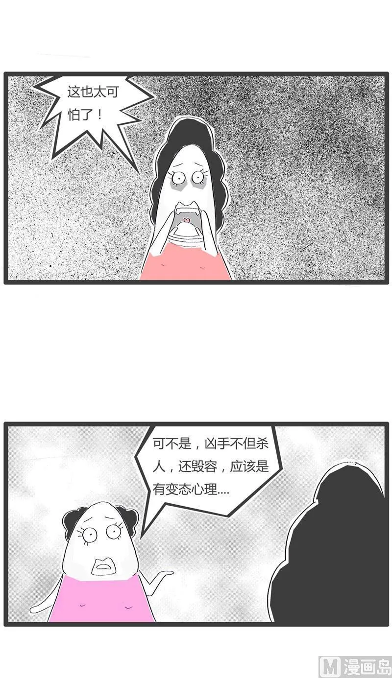 可怕的是年龄 第5页