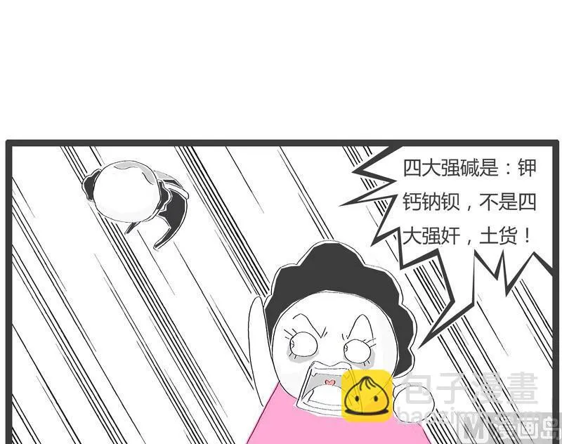 满脑子坏水 第5页