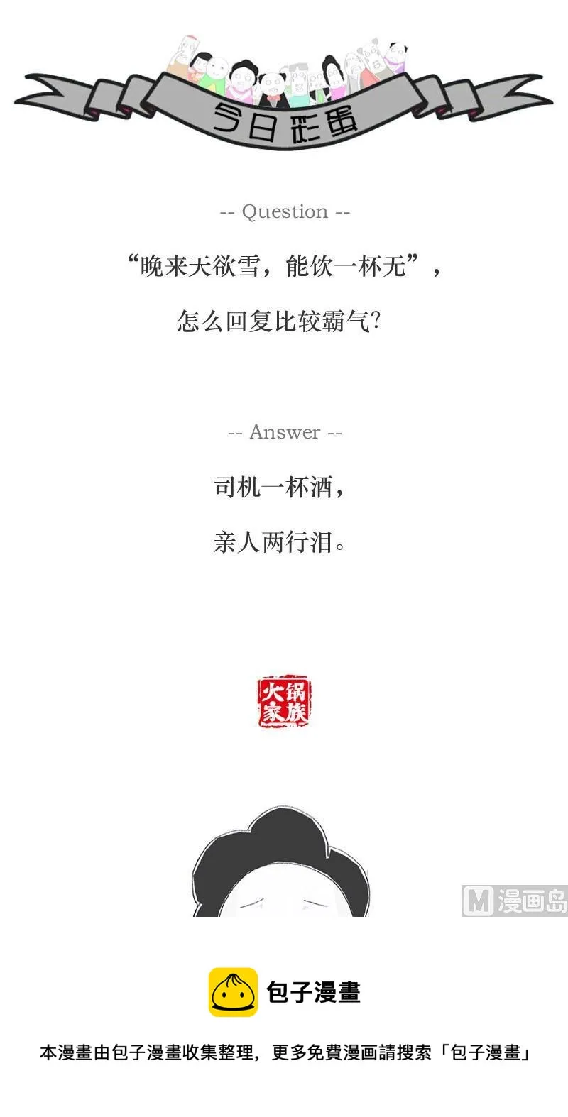 满脑子坏水 第6页