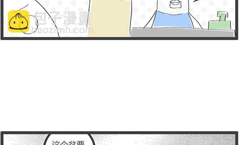 用力有点大了 第2页