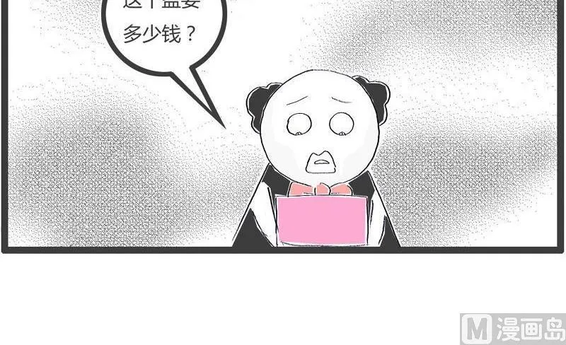用力有点大了 第3页
