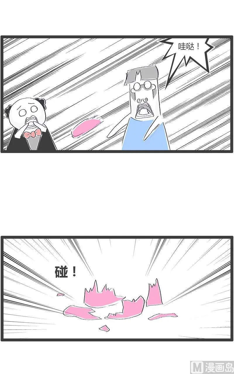 用力有点大了 第4页