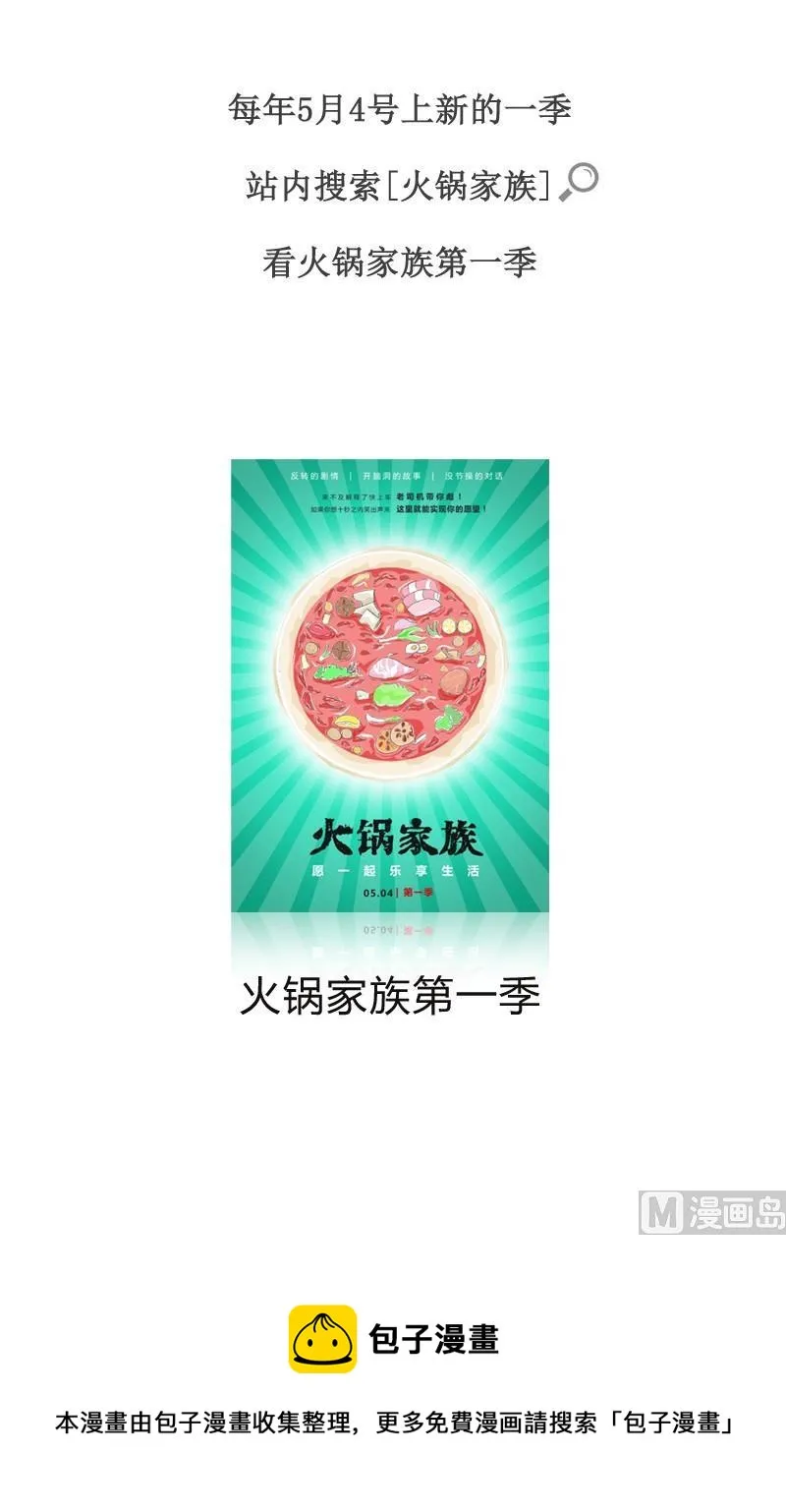 用力有点大了 第6页