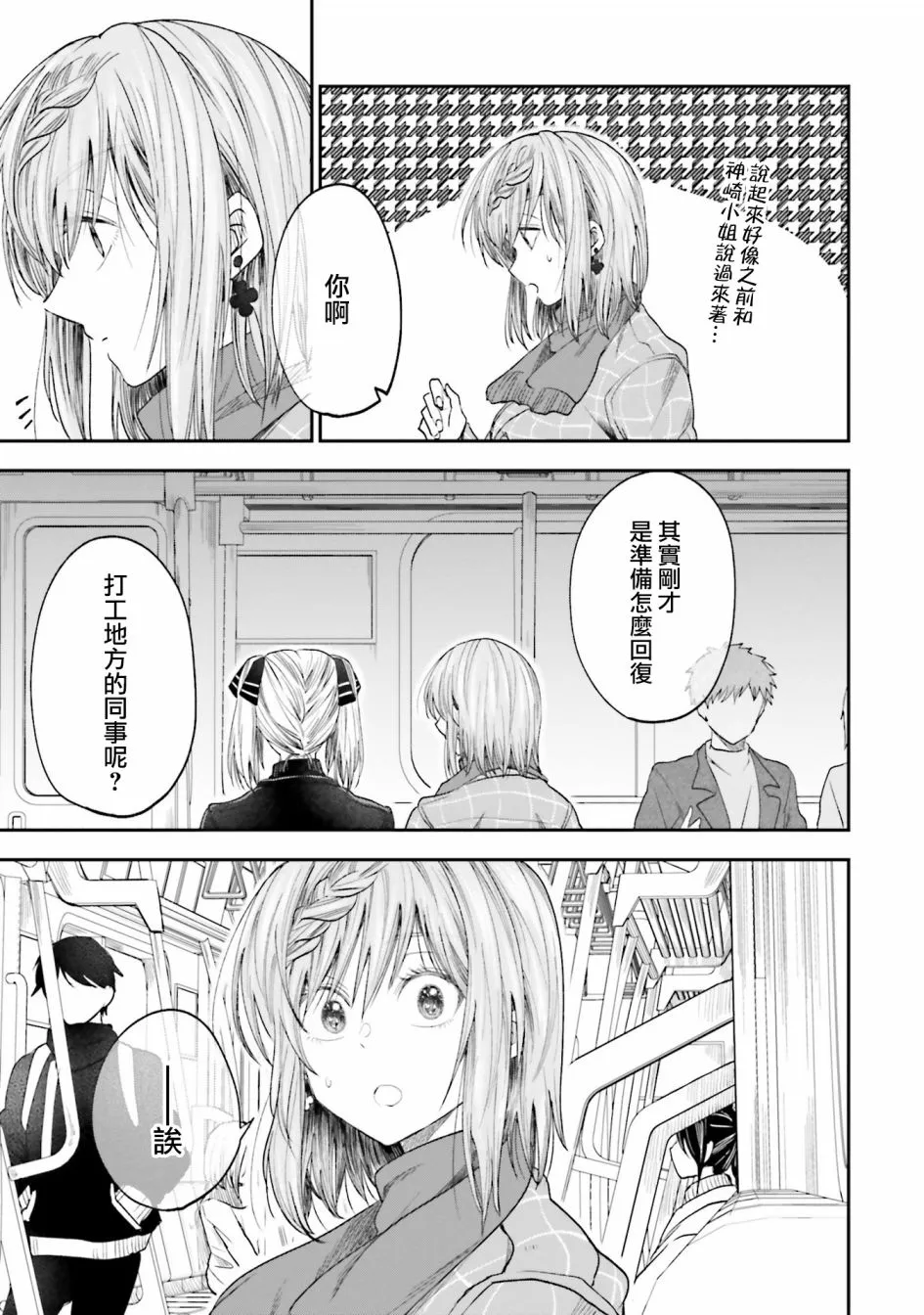 第17话 第3页