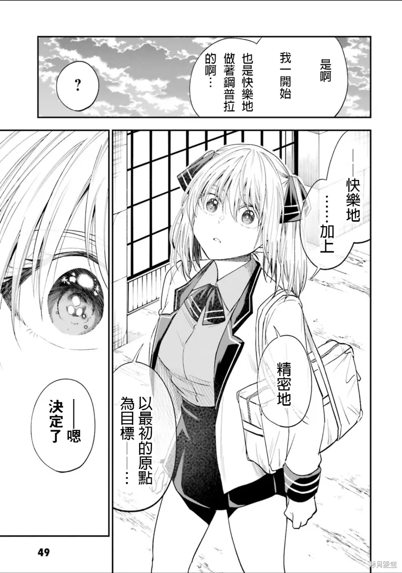 第28话 第11页