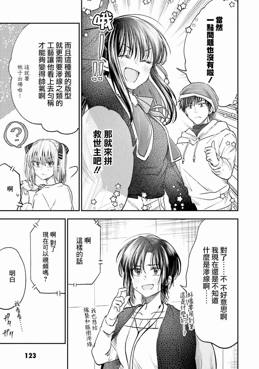 第11话 第18页