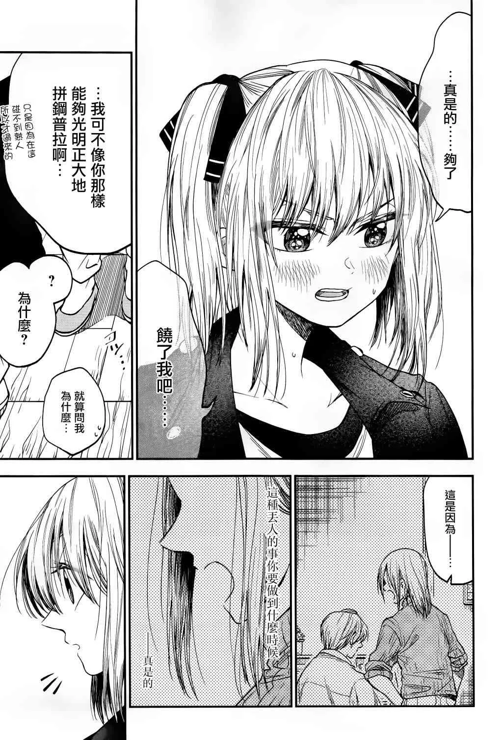 第08话 第6页