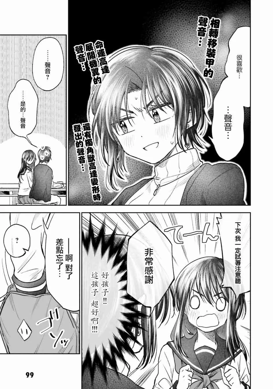 第05话 第12页