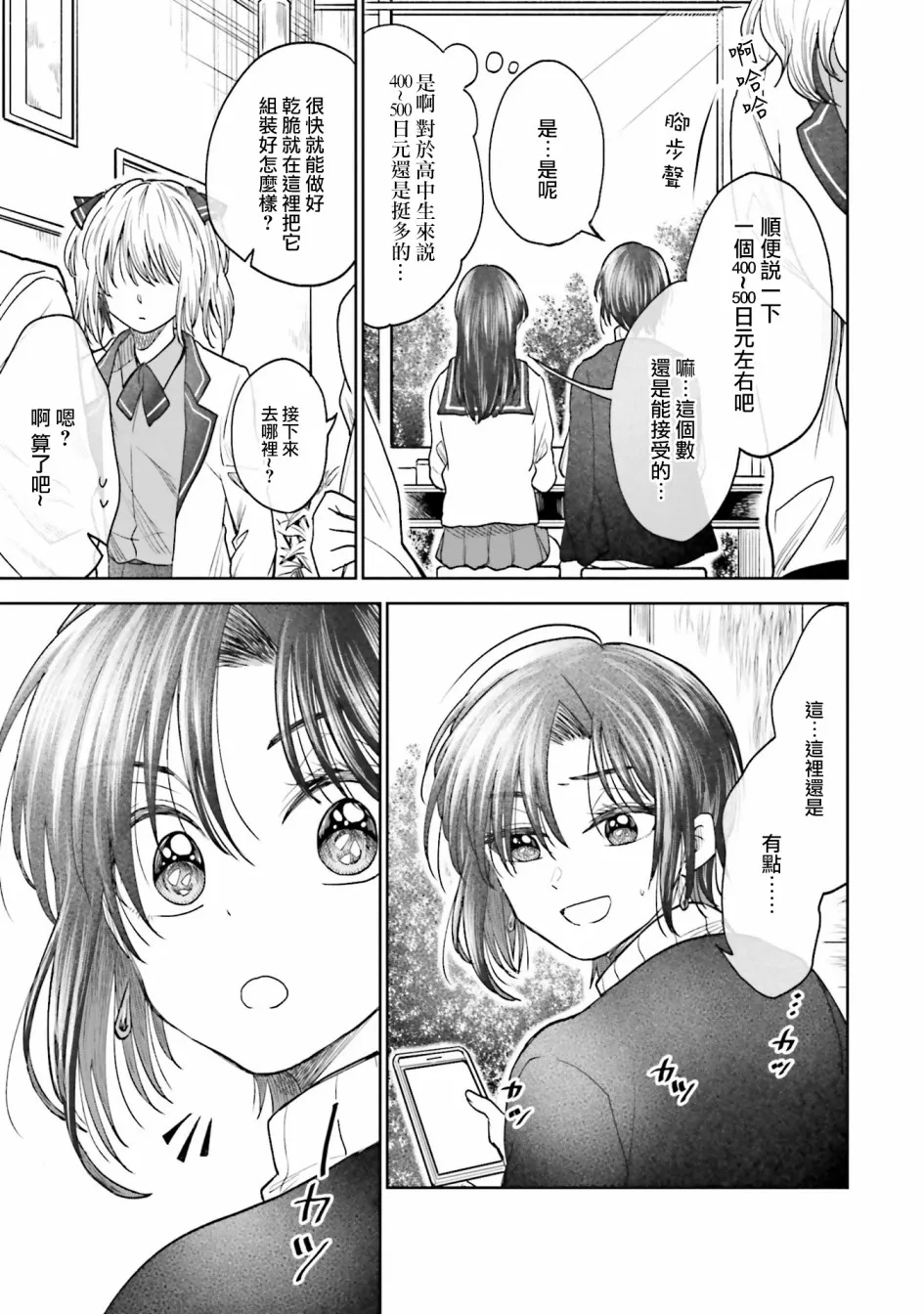 第05话 第14页