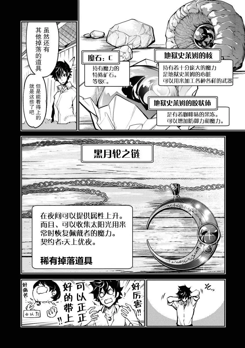 第3话 第16页