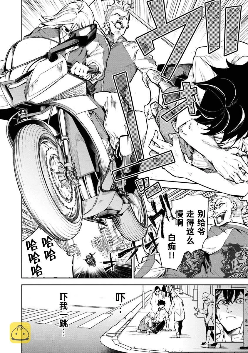 第3话 第20页
