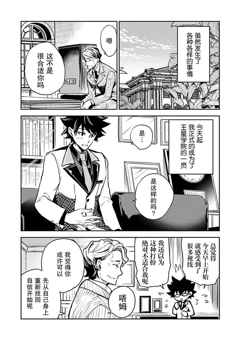 第10话 第2页