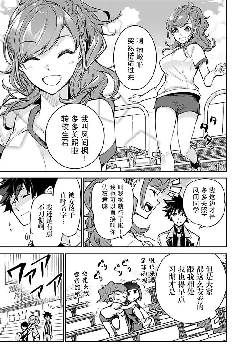 第10话 第7页