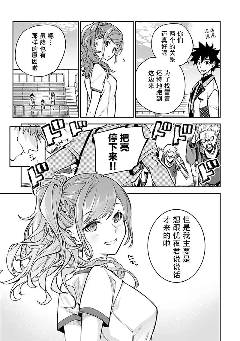 第10话 第9页