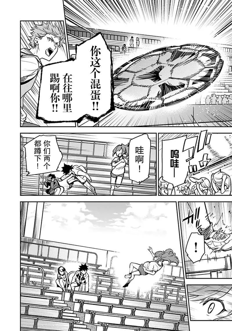 第10话 第12页