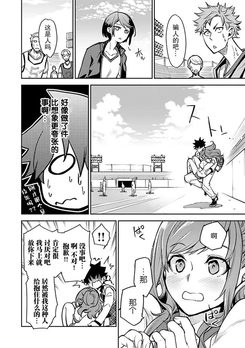 第10话 第15页