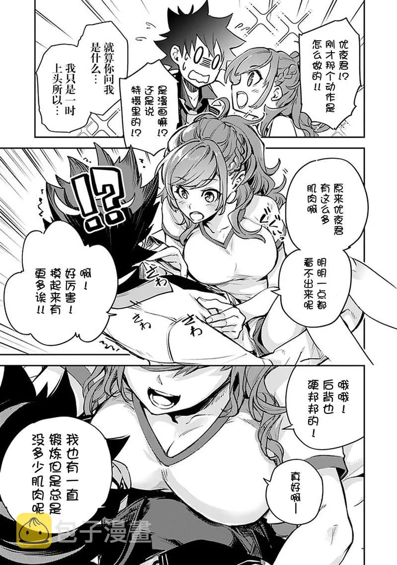 第10话 第16页