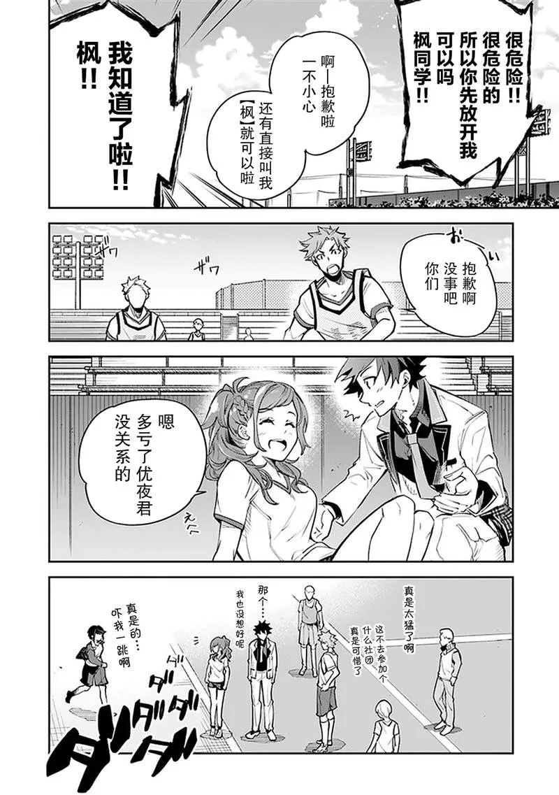 第10话 第17页