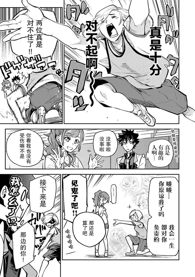 第10话 第18页
