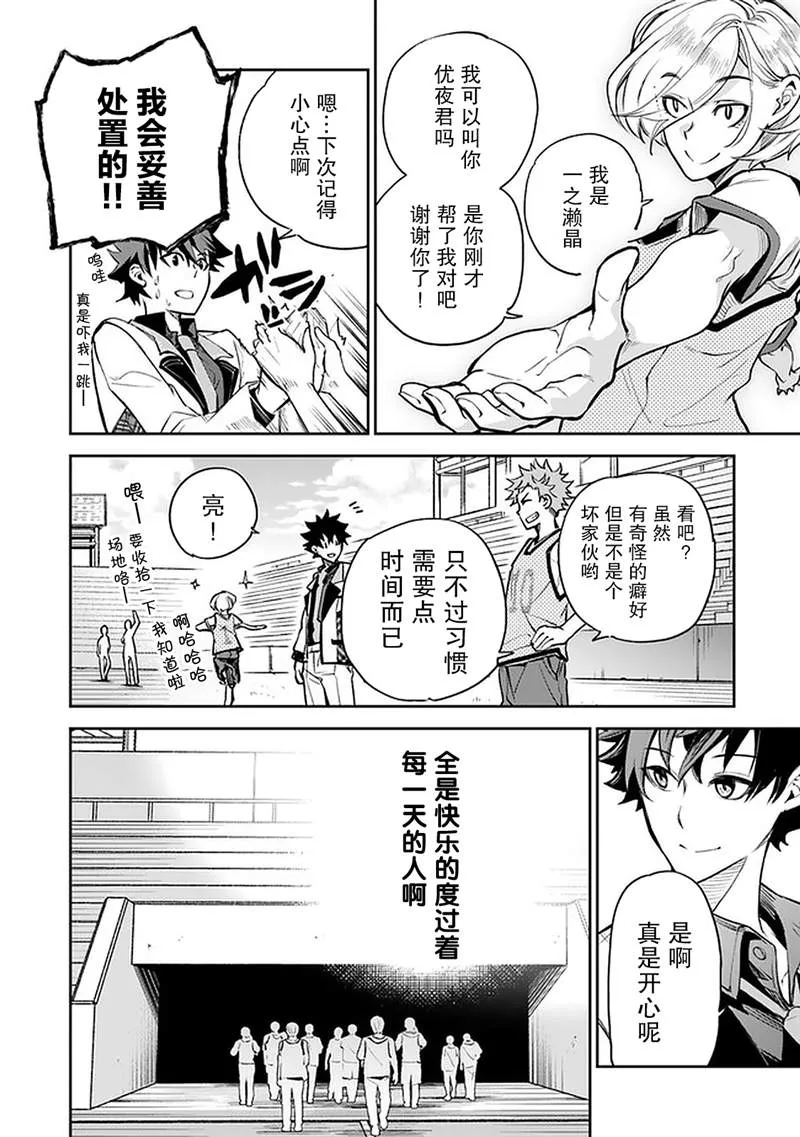 第10话 第19页