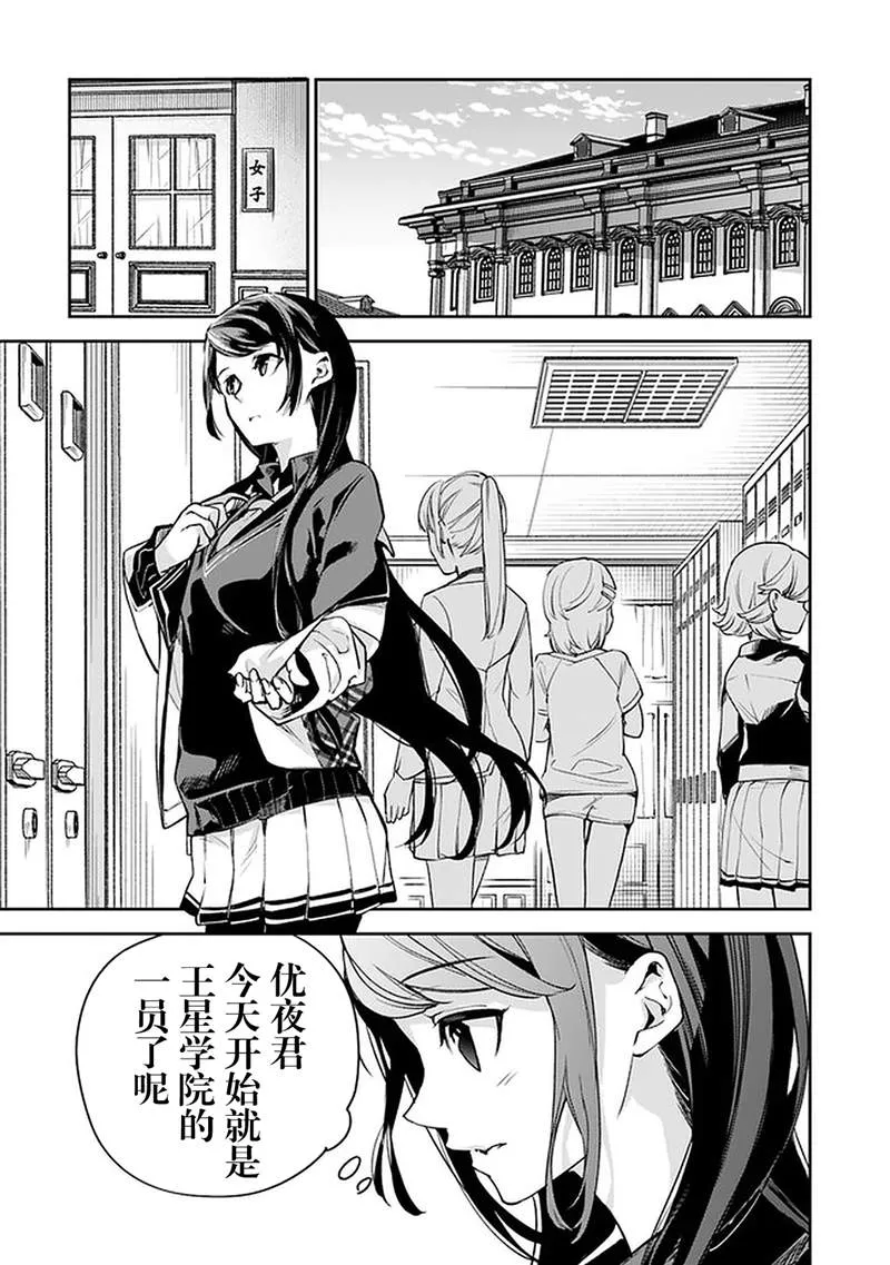 第10话 第20页