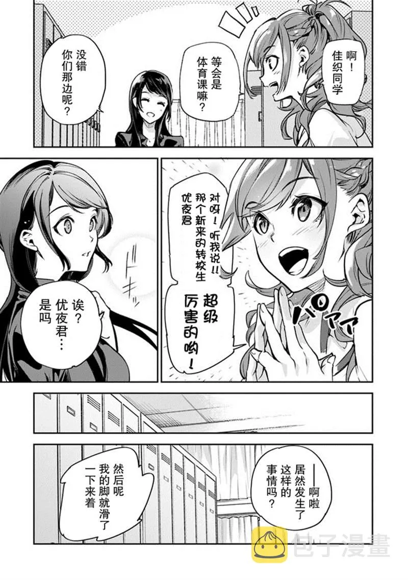 第10话 第22页