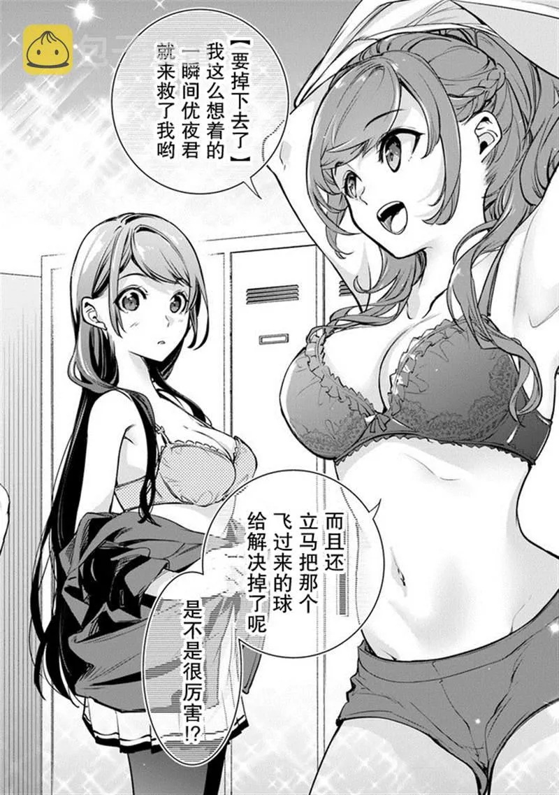 第10话 第23页