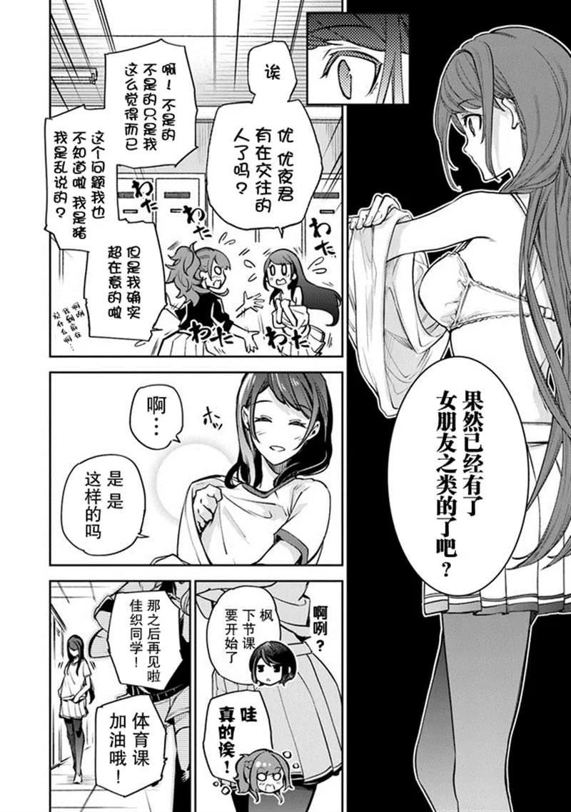 第10话 第25页