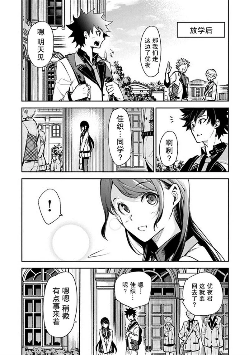 第10话 第27页