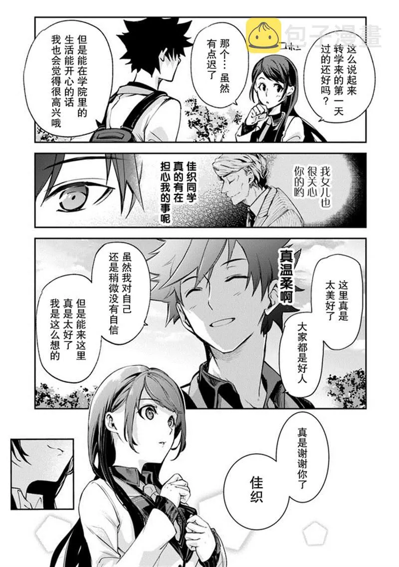 第10话 第28页