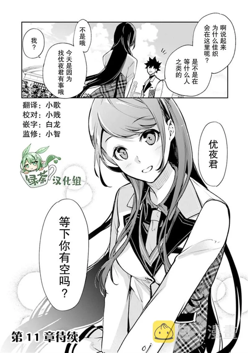第10话 第29页