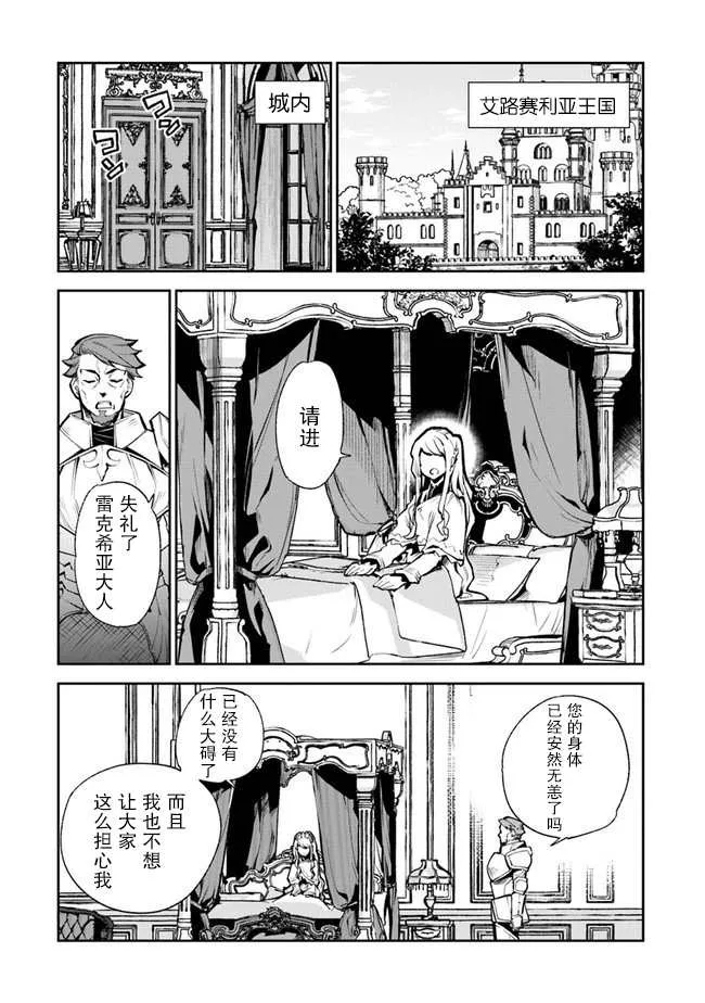 第8话 命定之人 第3页