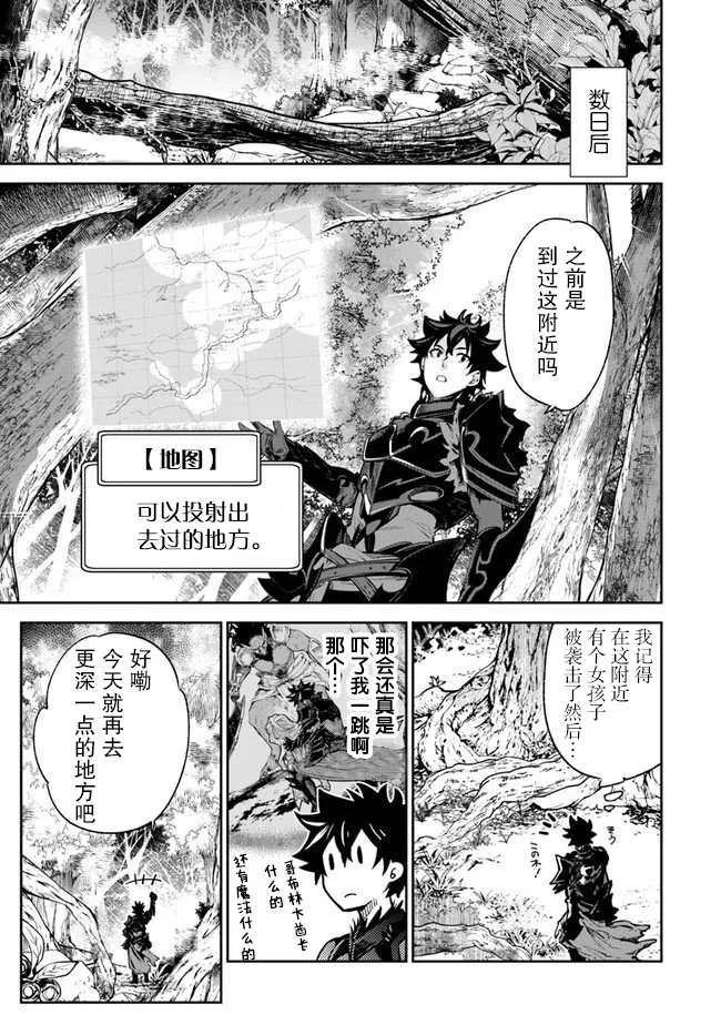 第8话 命定之人 第9页