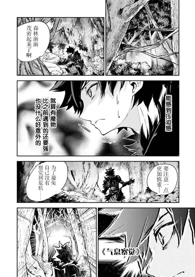 第8话 命定之人 第10页