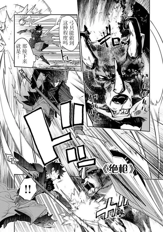 第8话 命定之人 第14页