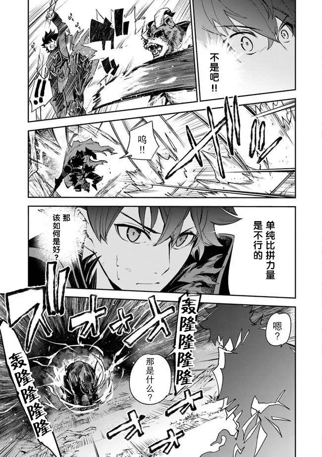 第8话 命定之人 第15页