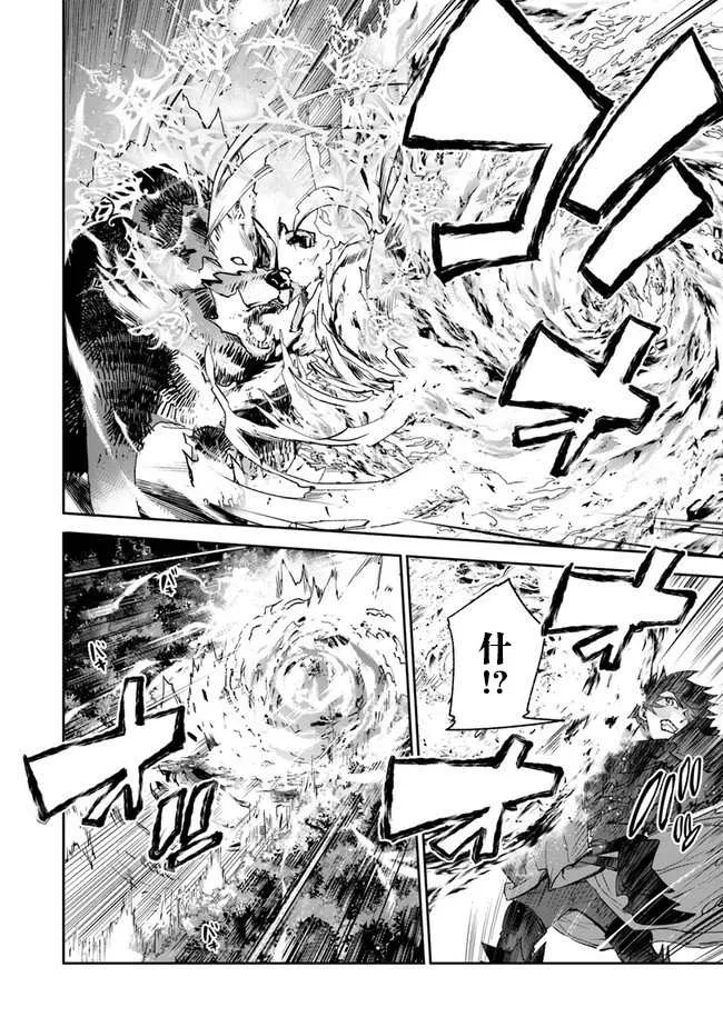 第8话 命定之人 第16页