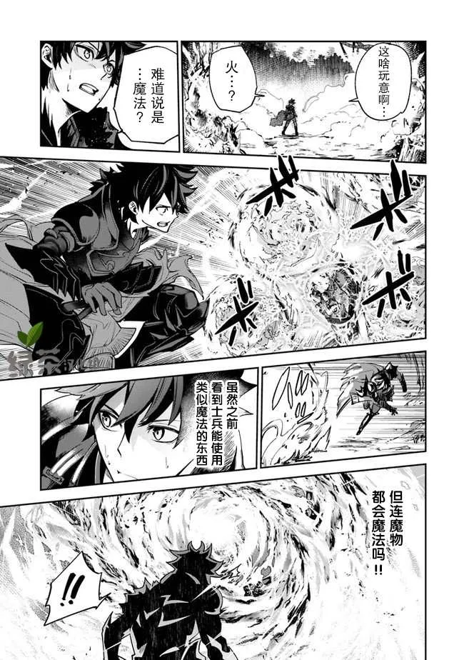 第8话 命定之人 第17页