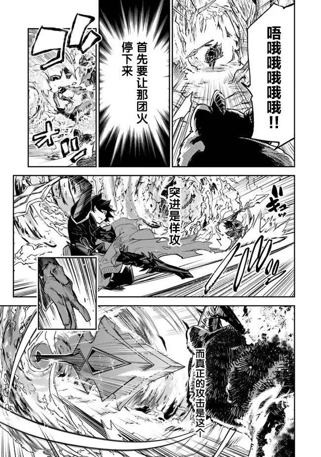第8话 命定之人 第19页
