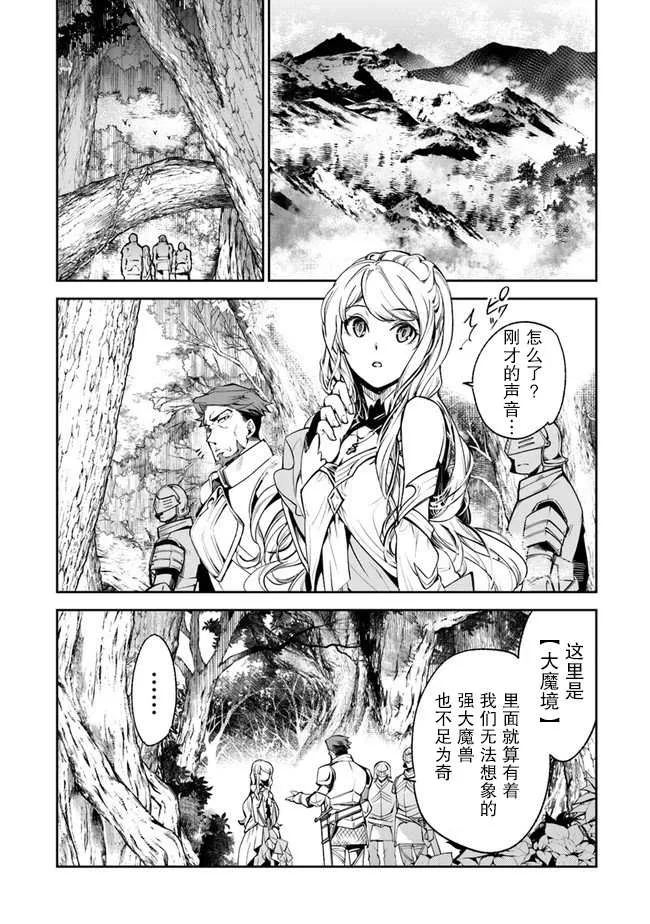 第8话 命定之人 第24页