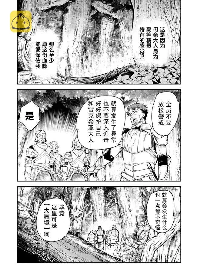 第8话 命定之人 第26页