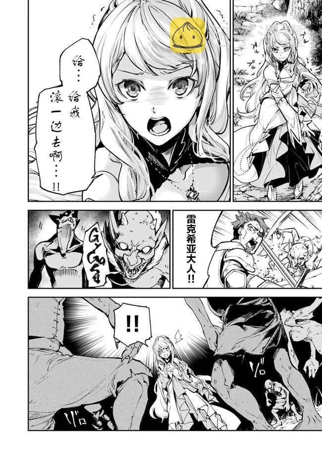 第8话 命定之人 第31页