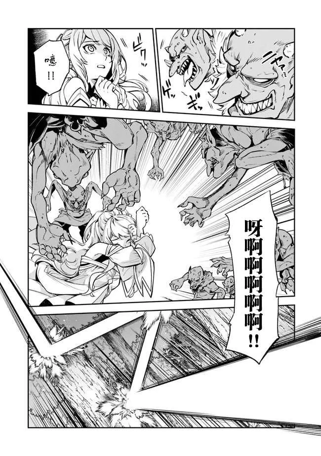 第8话 命定之人 第32页