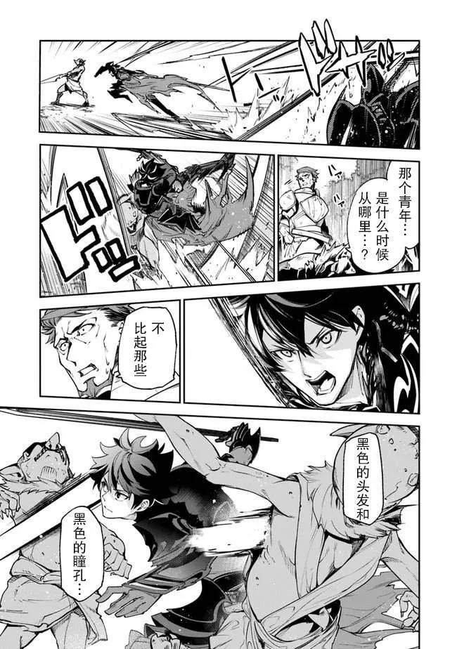 第8话 命定之人 第34页