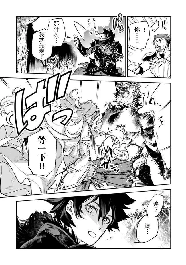 第8话 命定之人 第36页