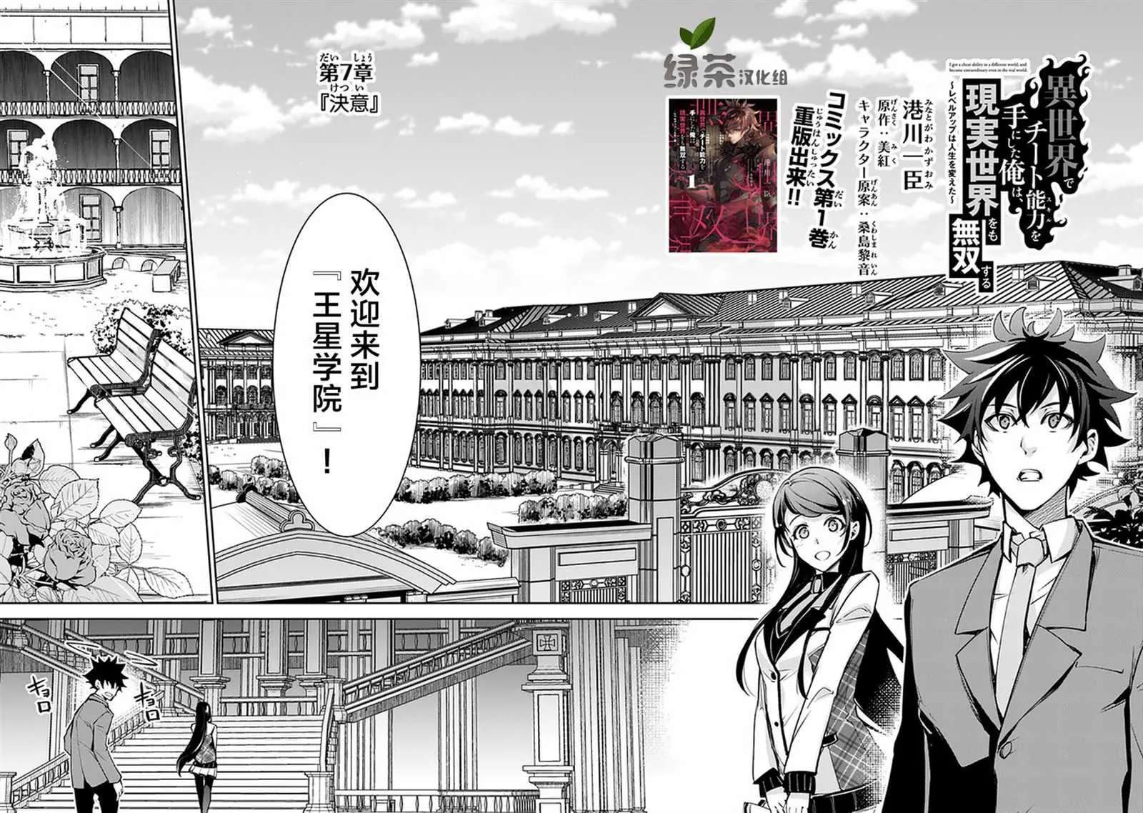 第7话 决意 第2页