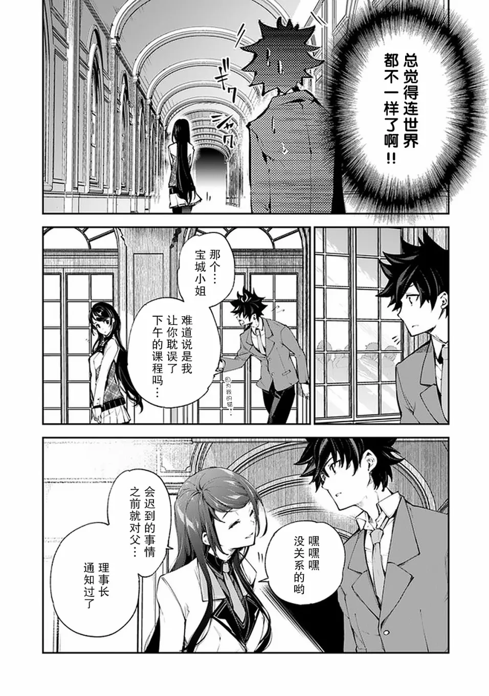 第7话 决意 第3页