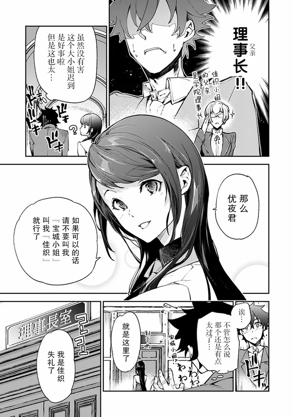 第7话 决意 第4页