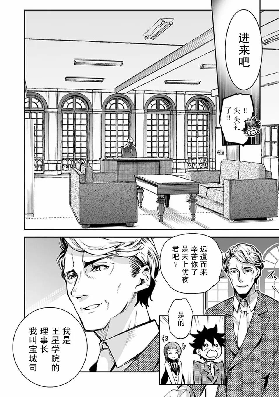 第7话 决意 第5页